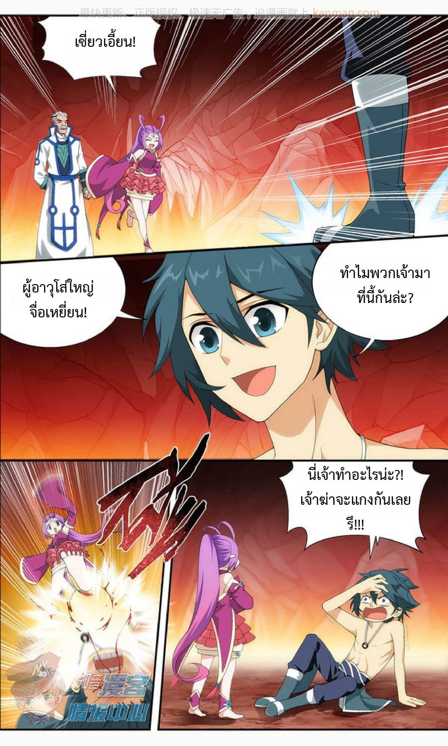 Doupo Cangqiong page 4