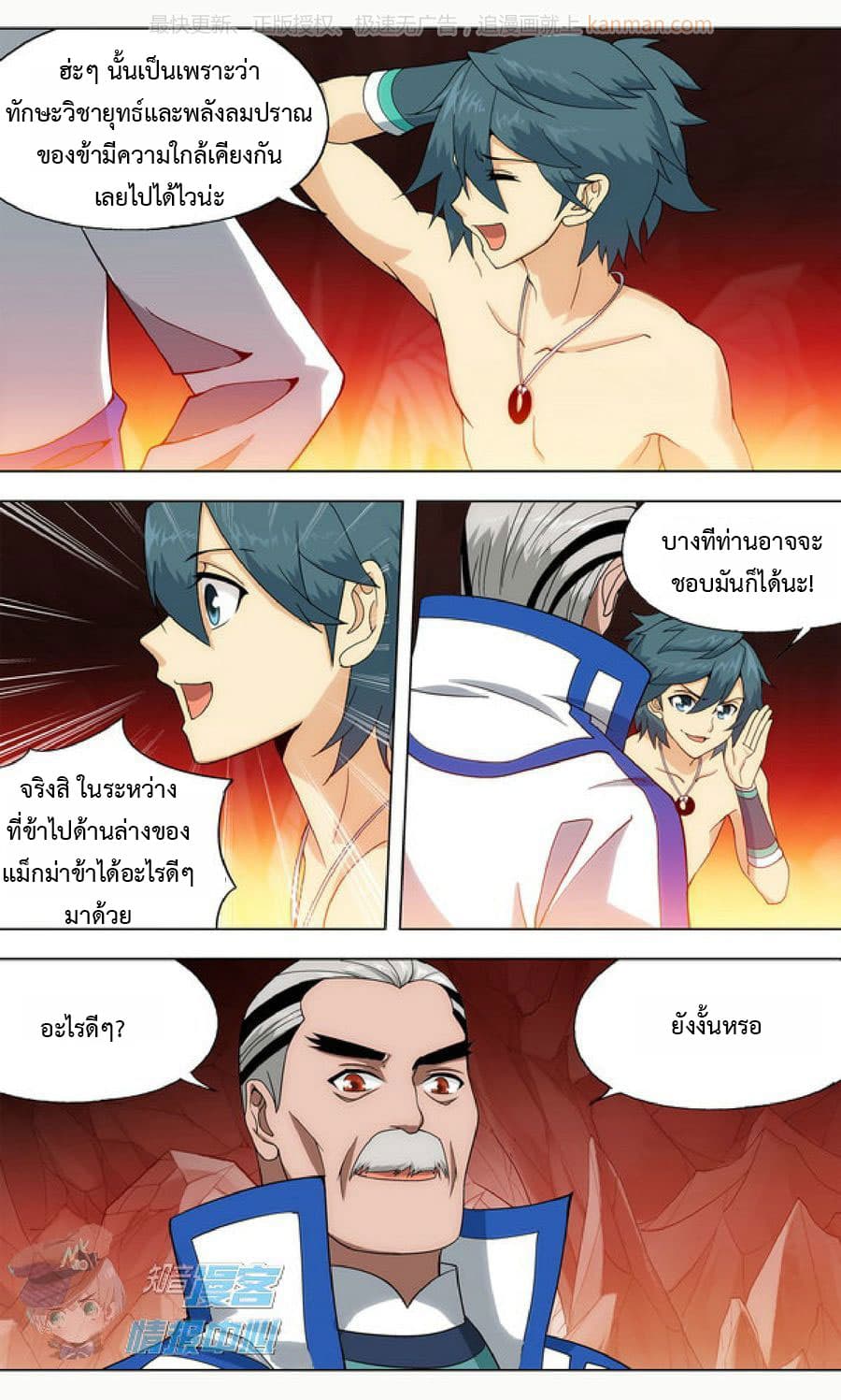 Doupo Cangqiong page 6