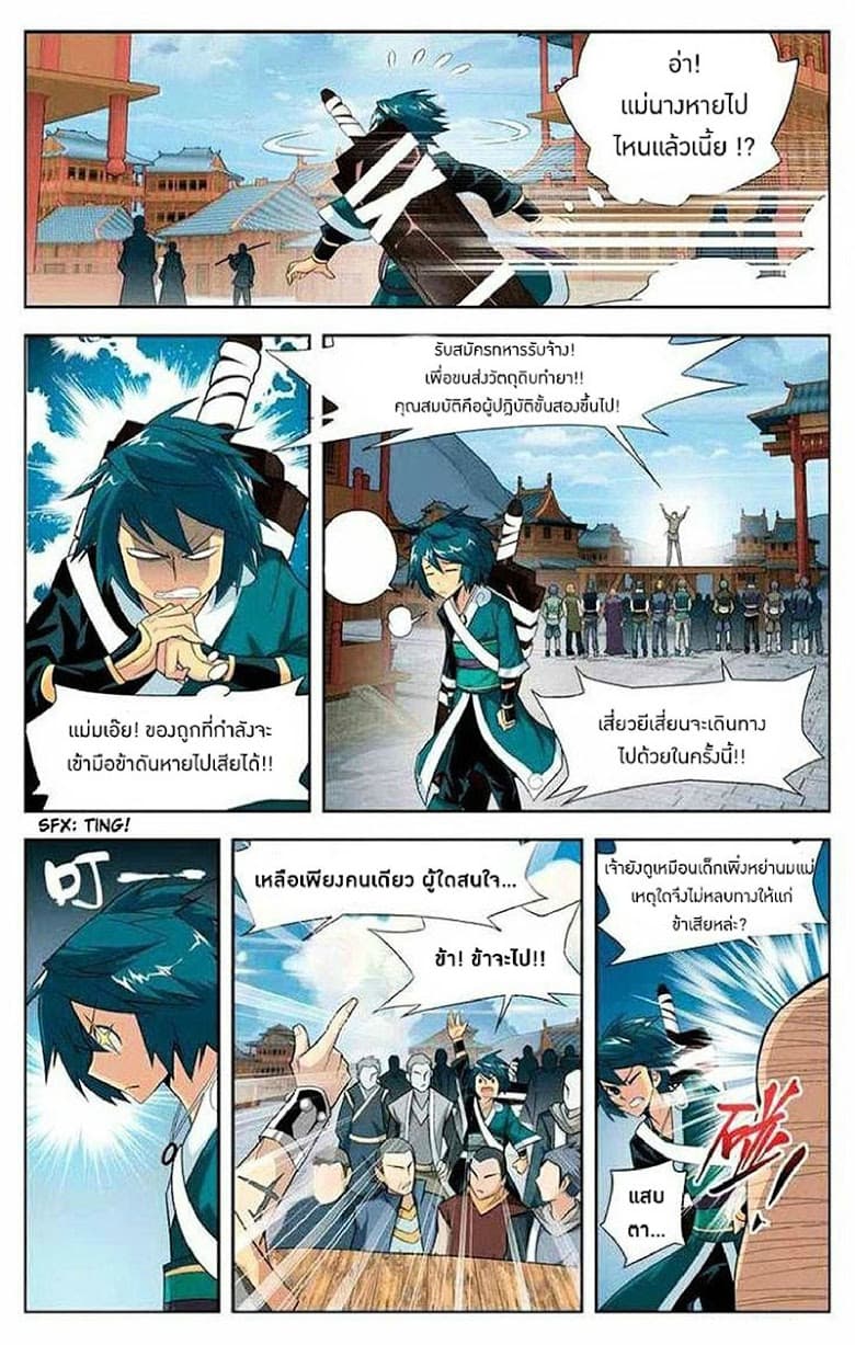 Doupo Cangqiong page 15