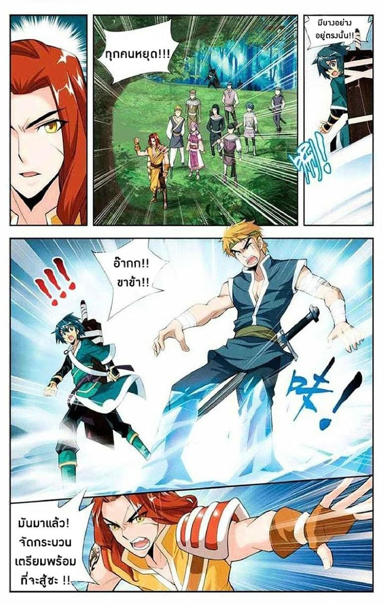 Doupo Cangqiong page 19