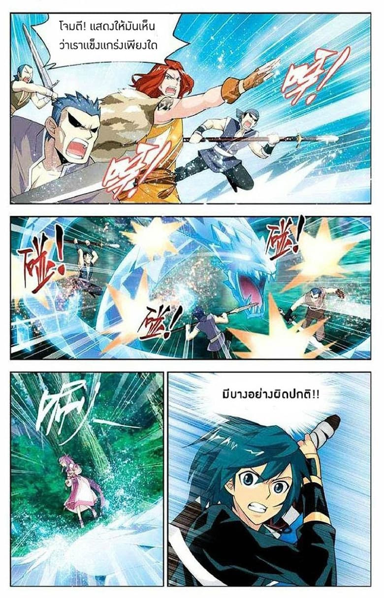 Doupo Cangqiong page 21