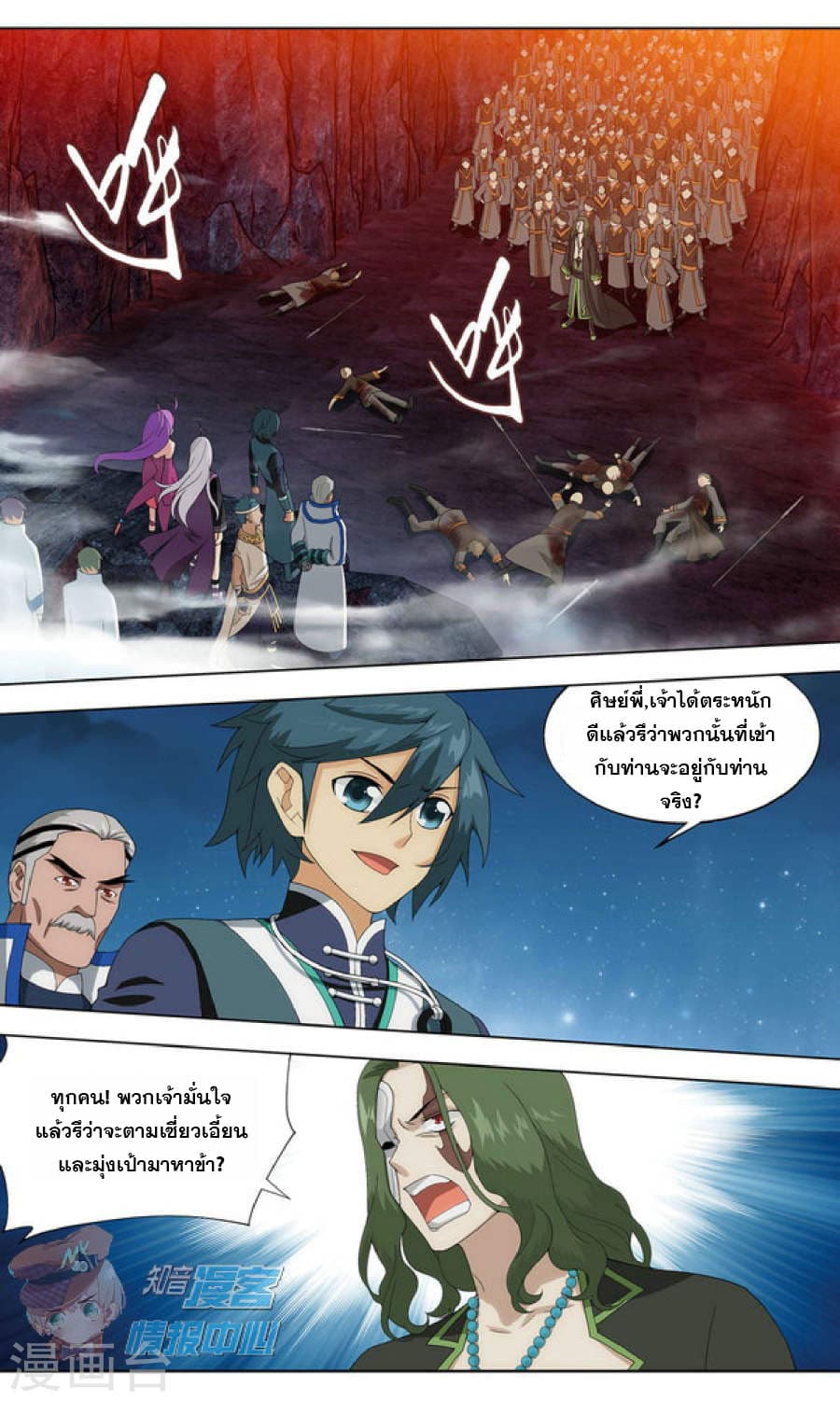 Doupo Cangqiong page 3