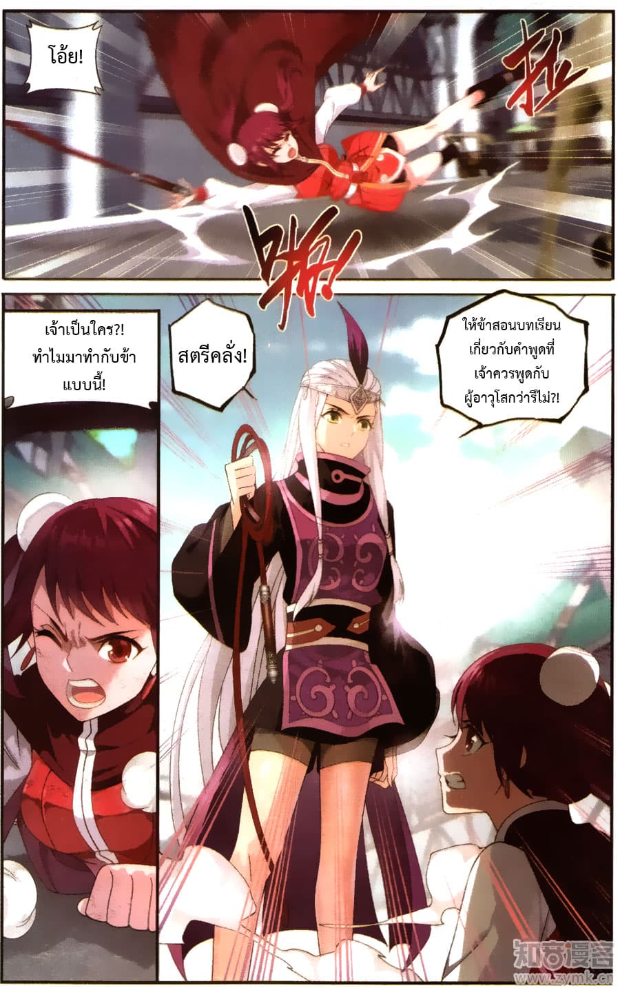 Doupo Cangqiong page 3