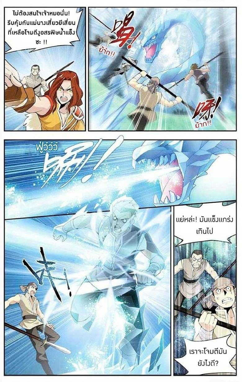 Doupo Cangqiong page 3