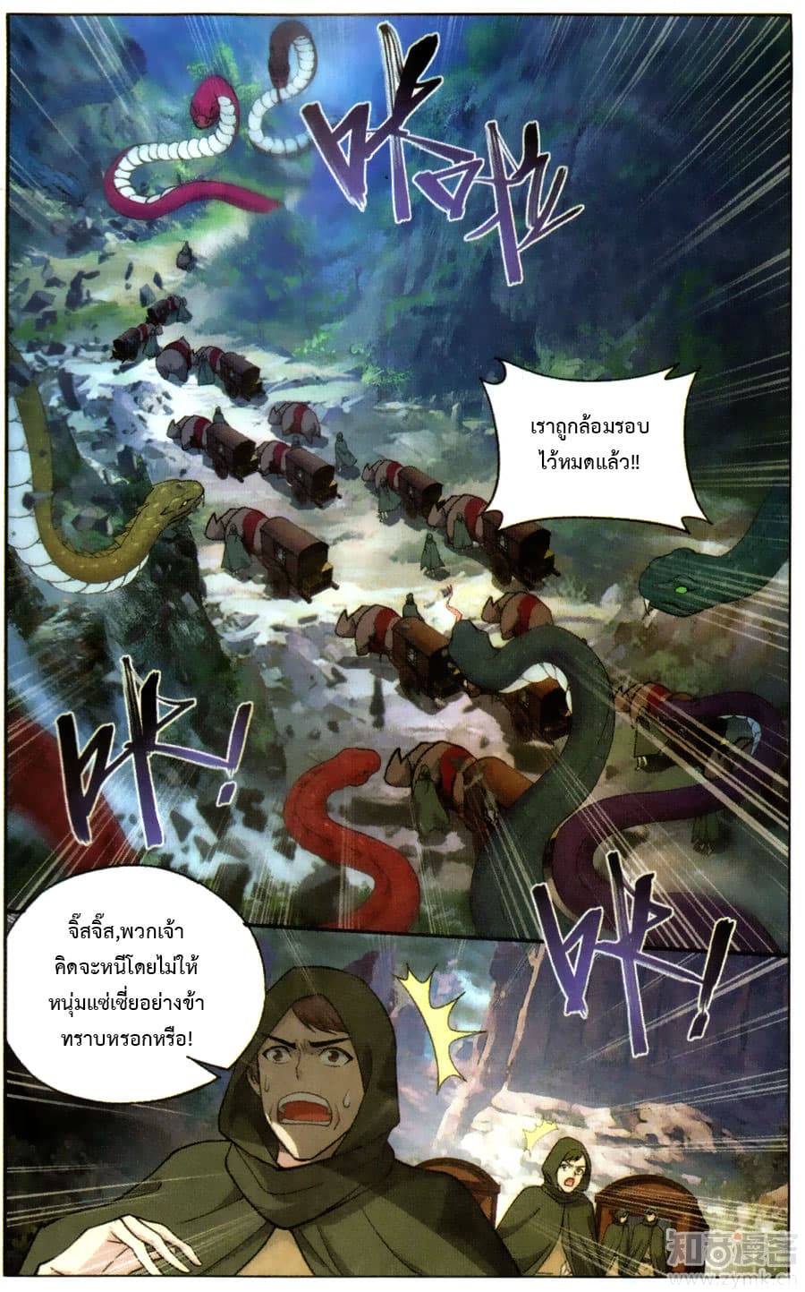Doupo Cangqiong page 6
