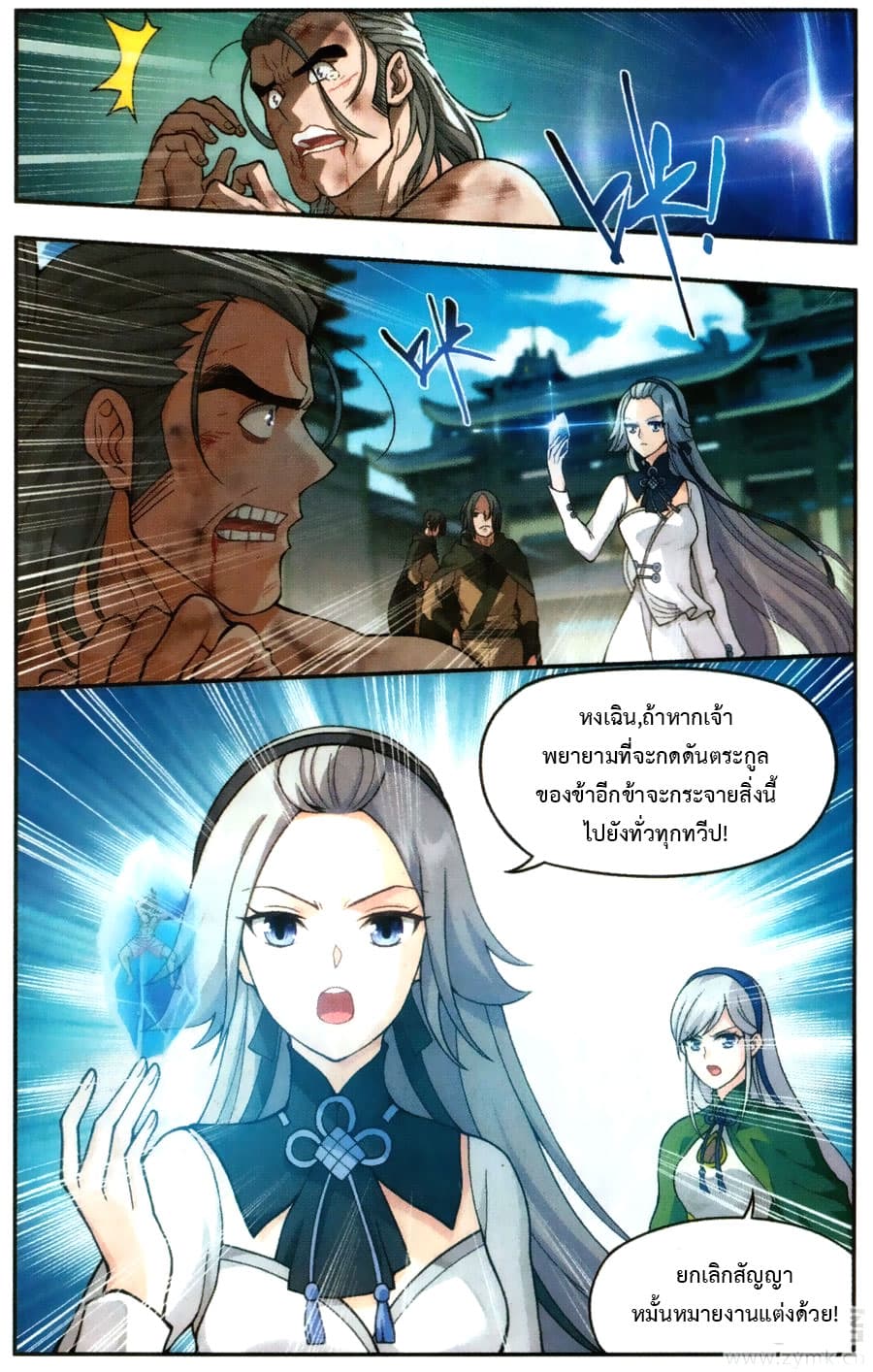 Doupo Cangqiong page 4