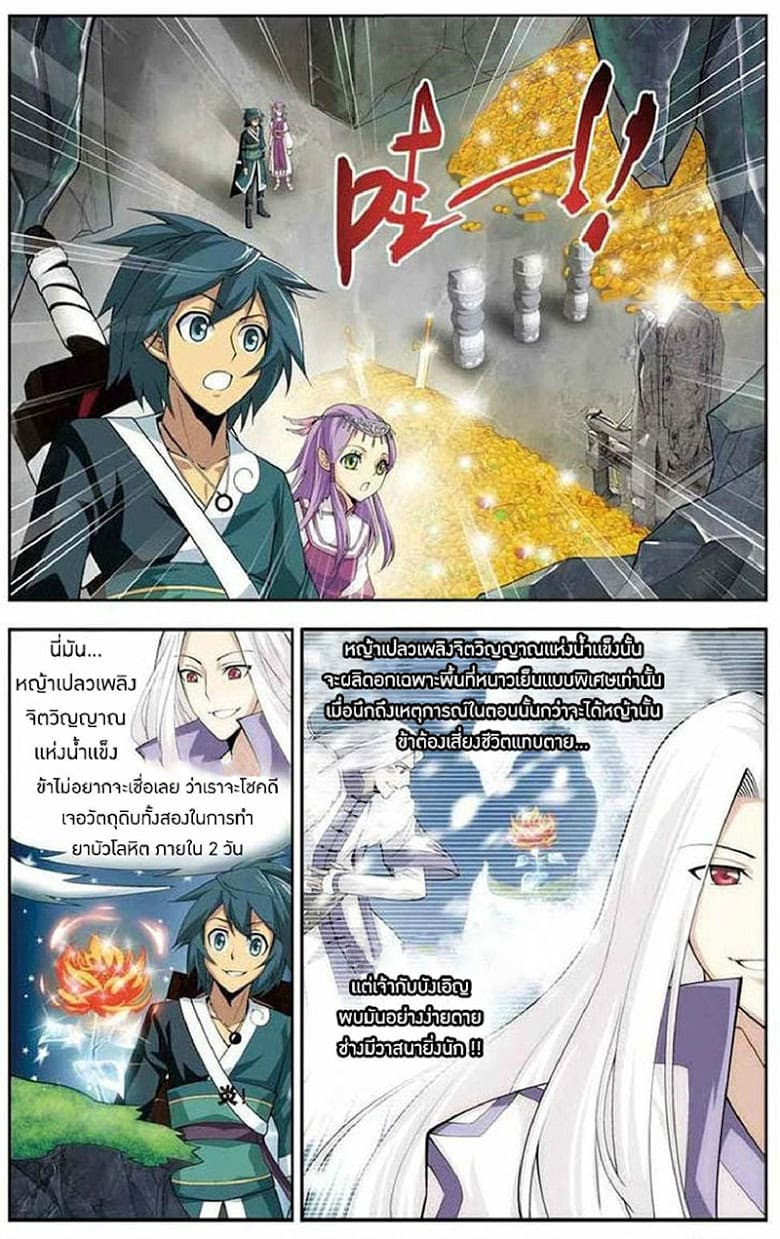 Doupo Cangqiong page 3