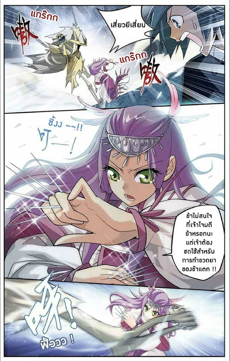 Doupo Cangqiong page 14