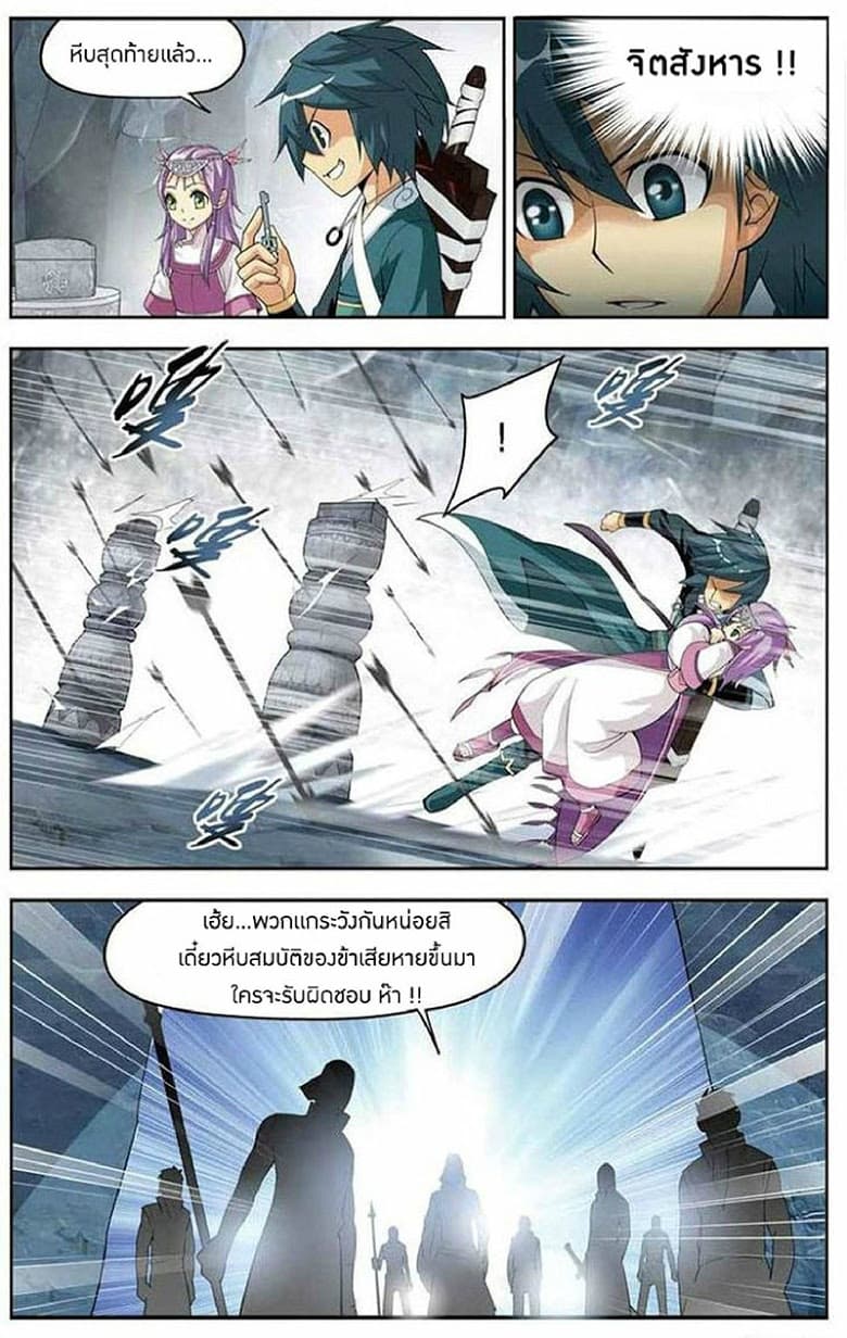 Doupo Cangqiong page 23