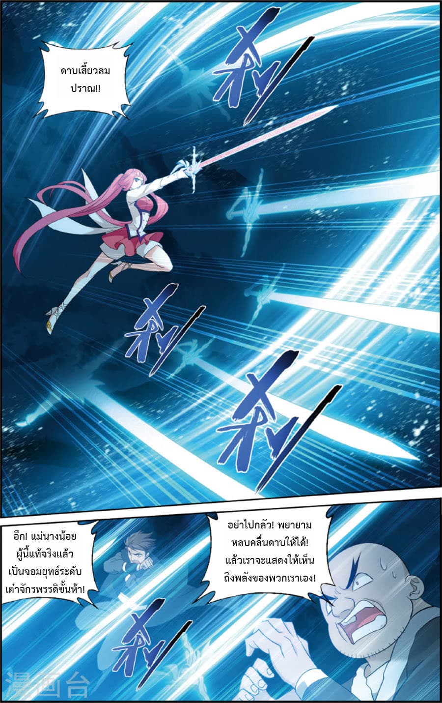 Doupo Cangqiong page 3