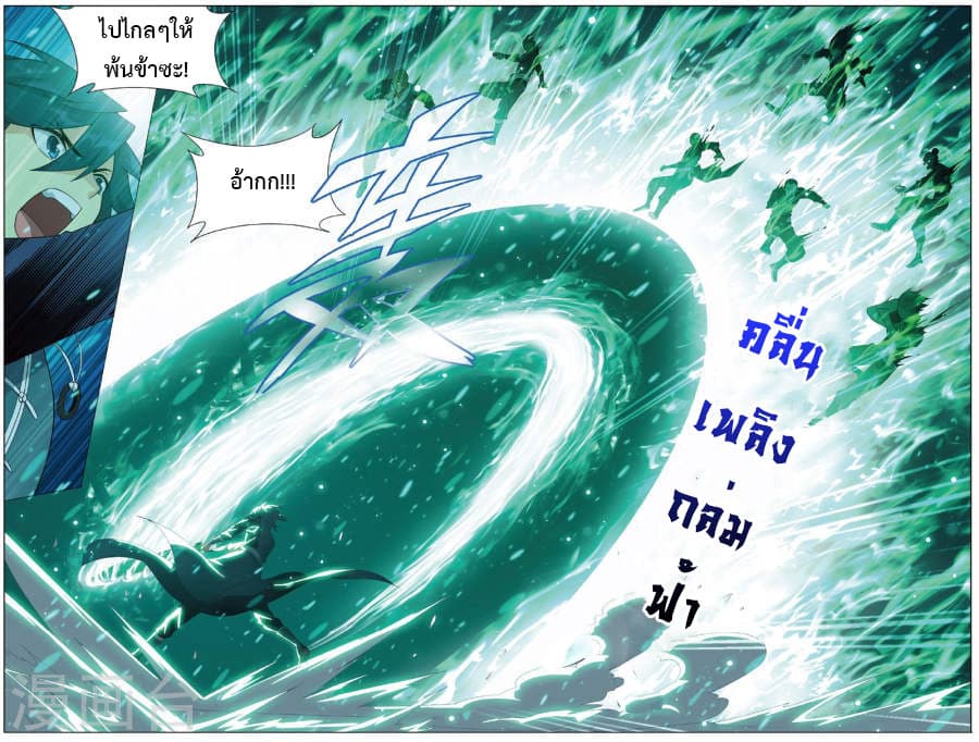 Doupo Cangqiong page 3