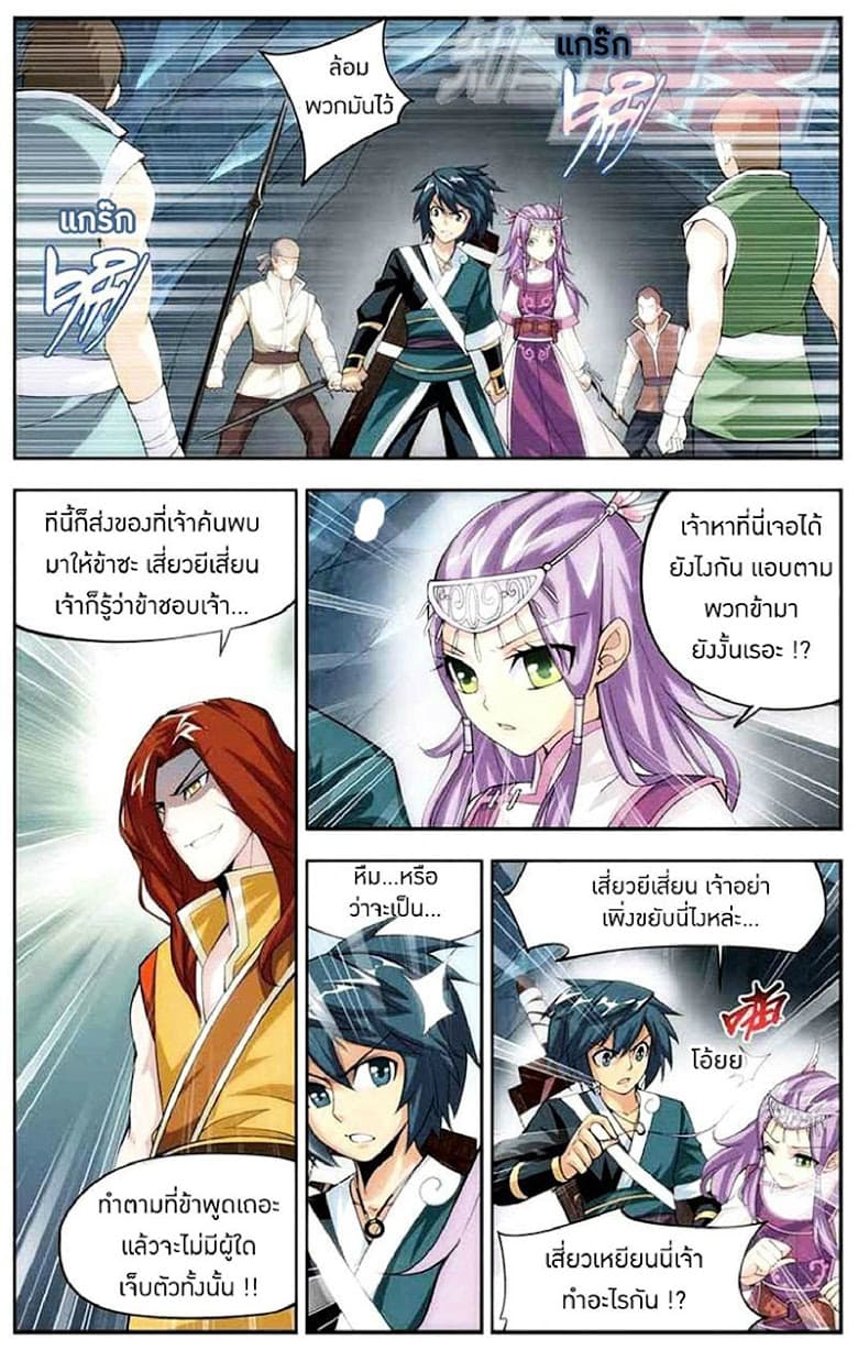 Doupo Cangqiong page 2
