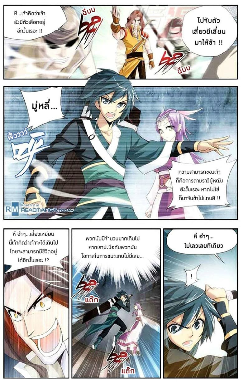 Doupo Cangqiong page 4
