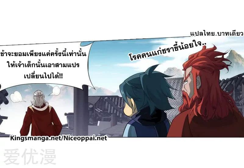 Doupo Cangqiong page 3
