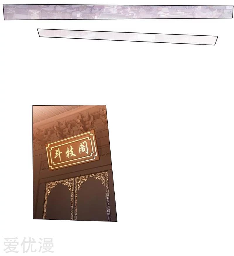 Doupo Cangqiong page 6