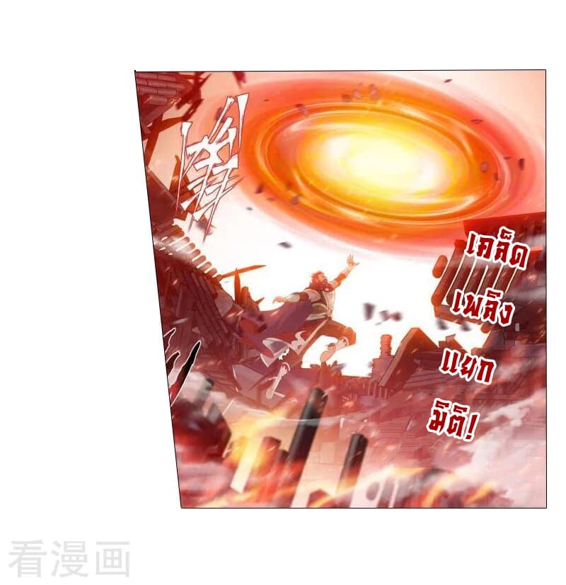Doupo Cangqiong page 5