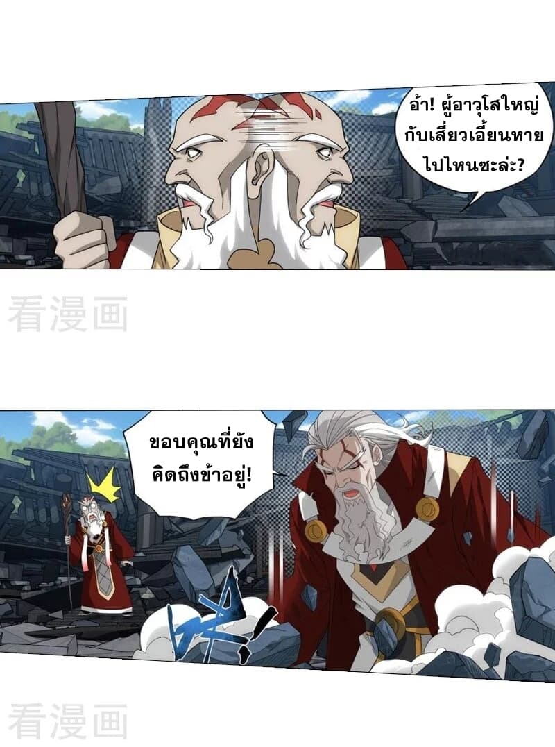 Doupo Cangqiong page 9