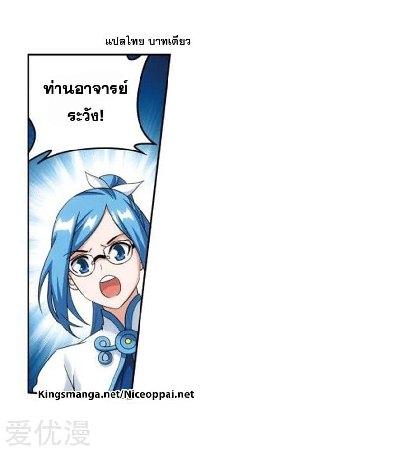 Doupo Cangqiong page 7