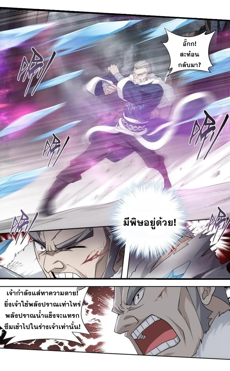 Doupo Cangqiong page 6