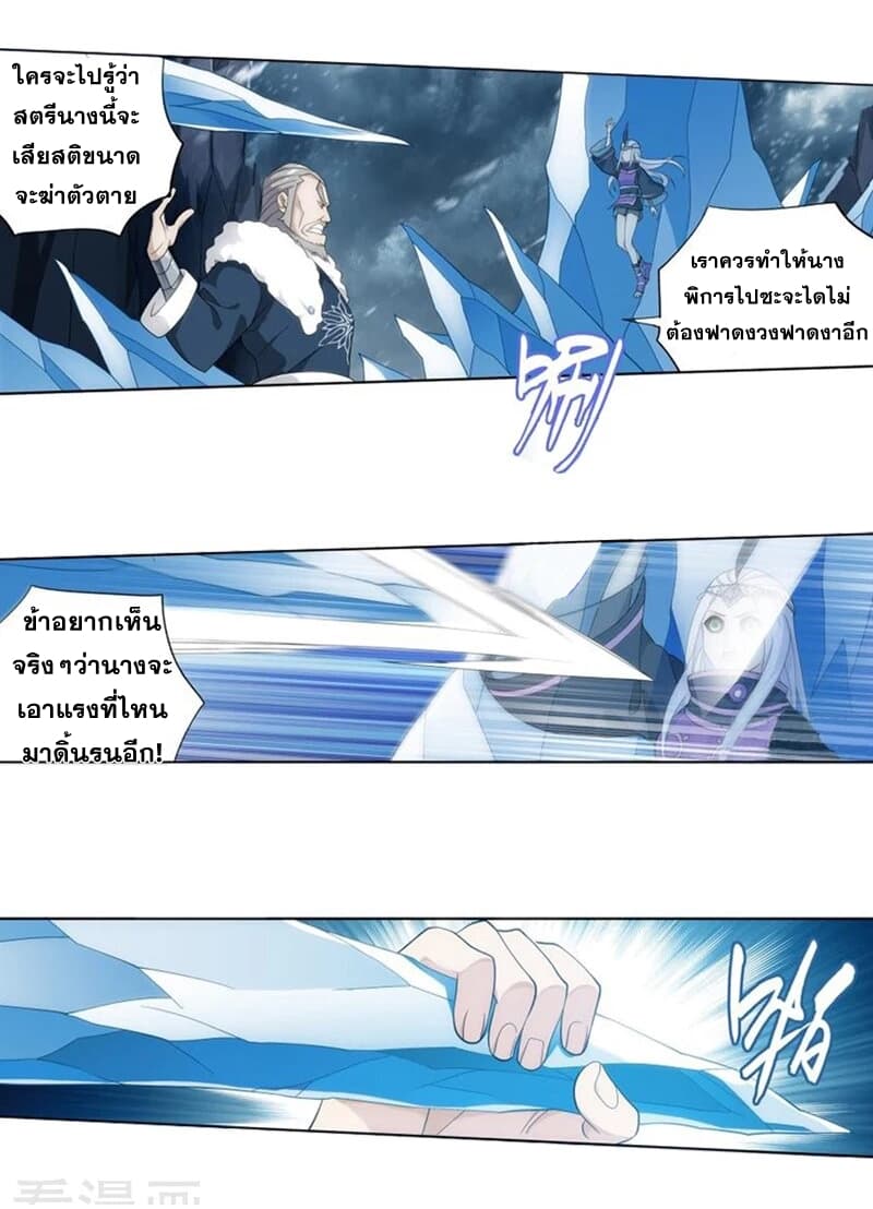 Doupo Cangqiong page 10