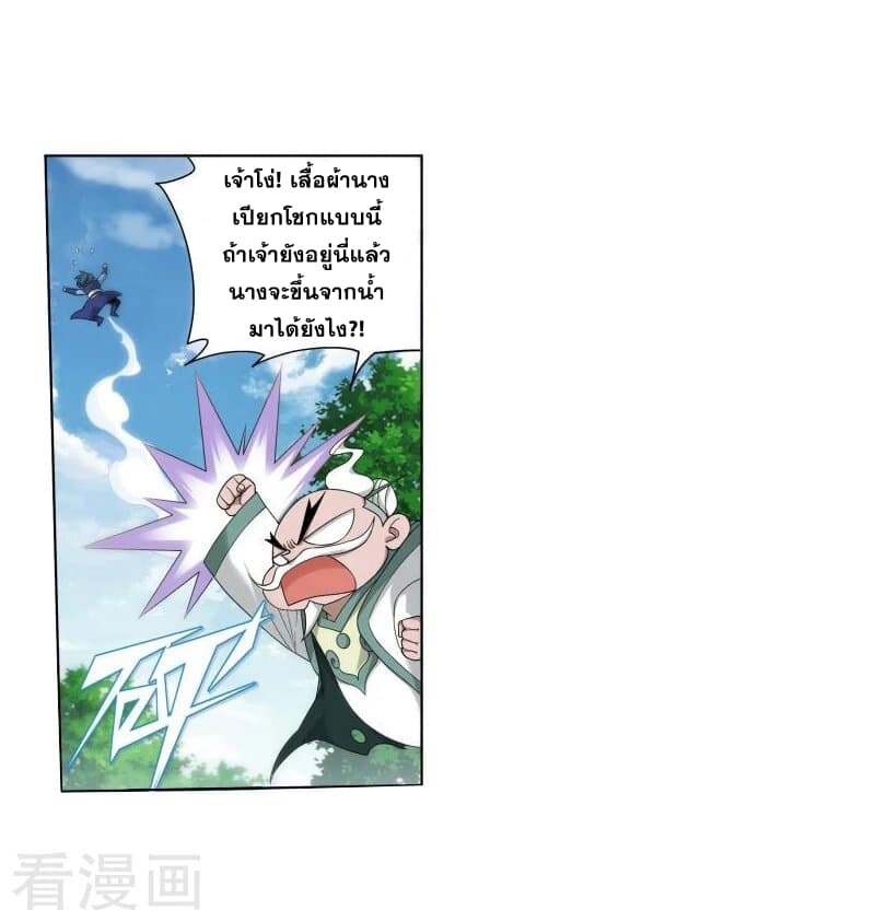 Doupo Cangqiong page 6