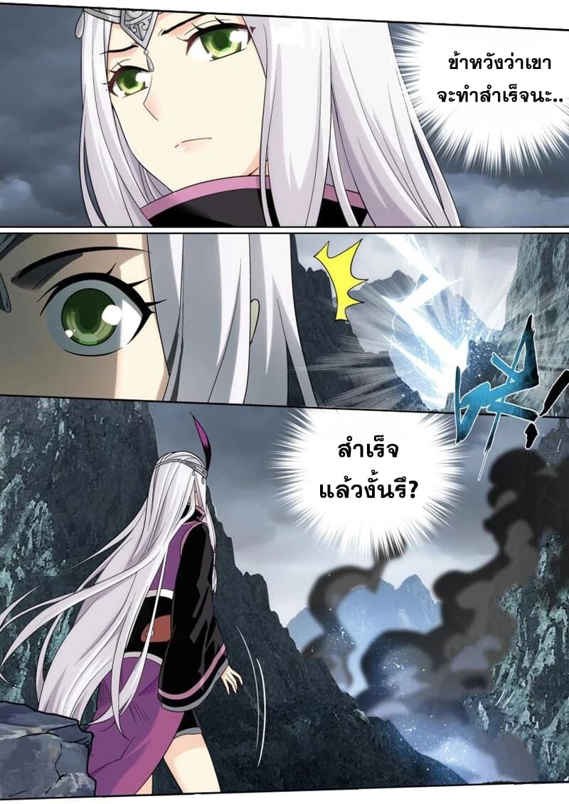 Doupo Cangqiong page 3