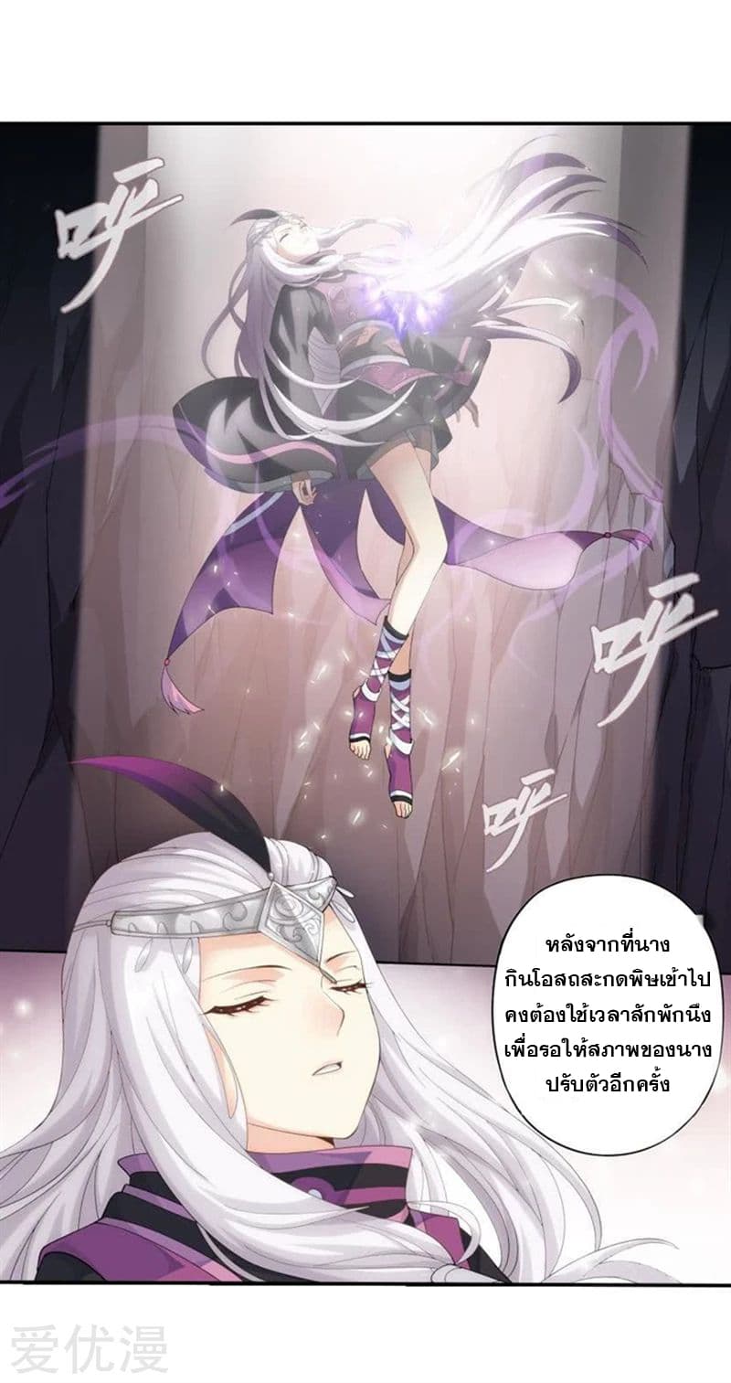Doupo Cangqiong page 2