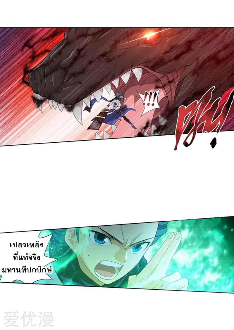 Doupo Cangqiong page 9