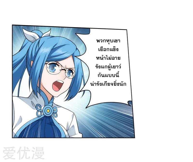 Doupo Cangqiong page 3