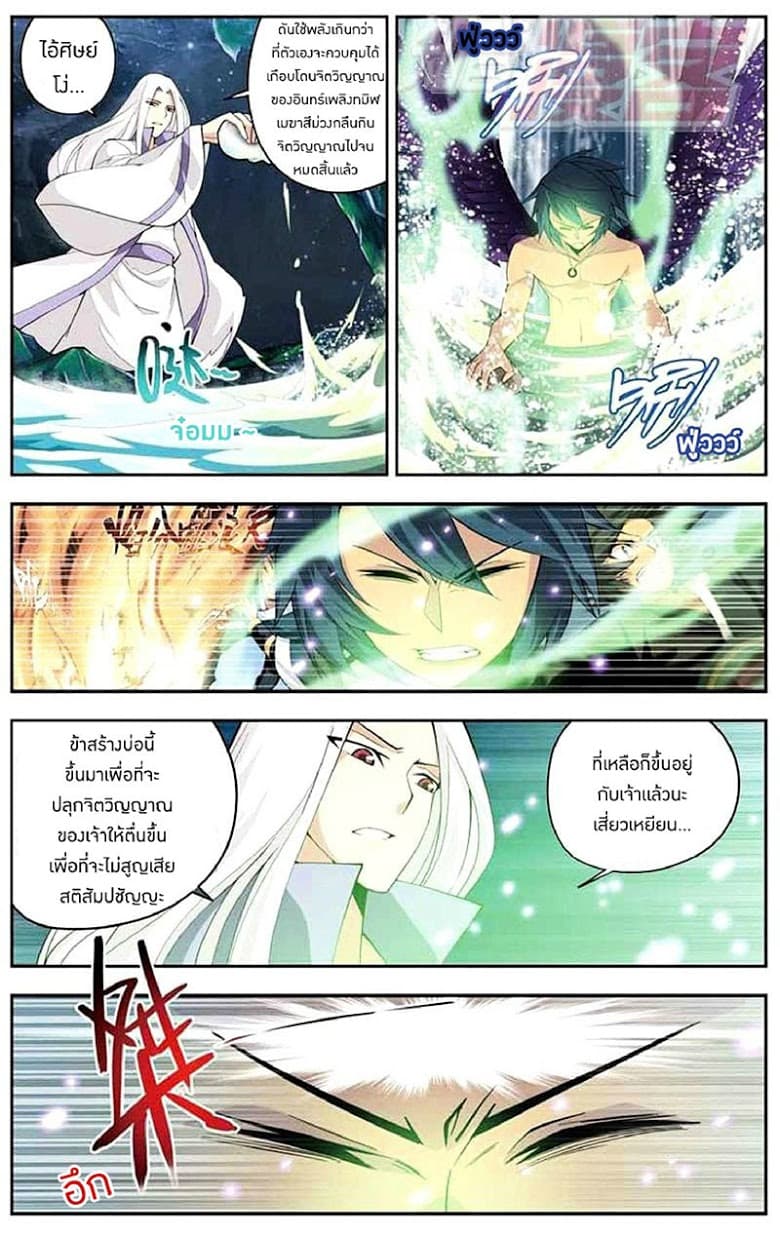 Doupo Cangqiong page 3