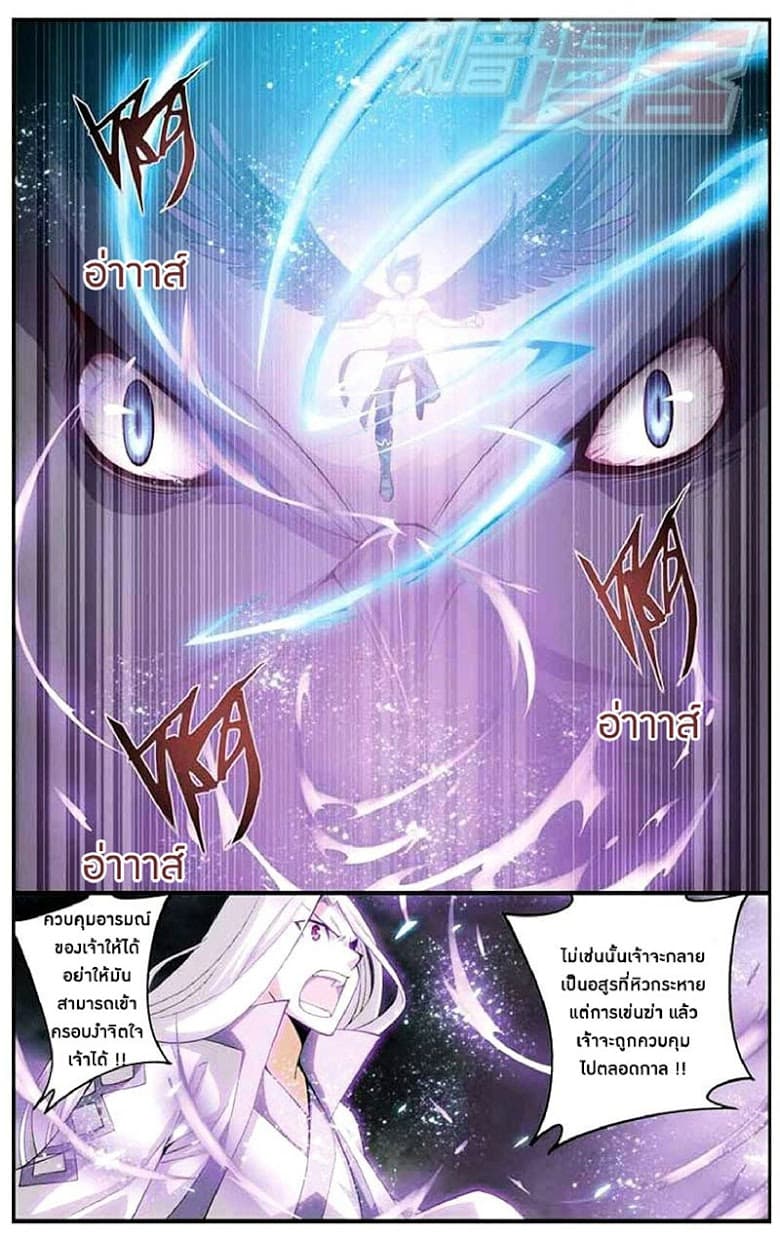 Doupo Cangqiong page 4
