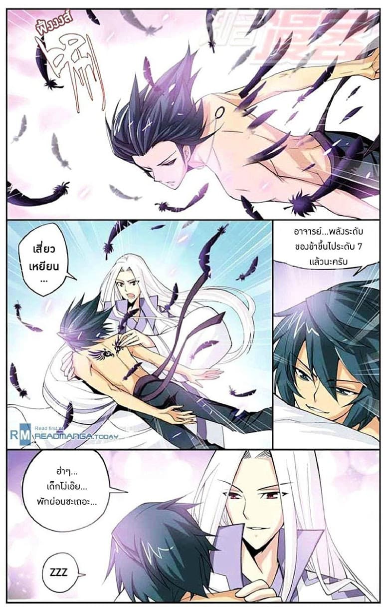 Doupo Cangqiong page 5