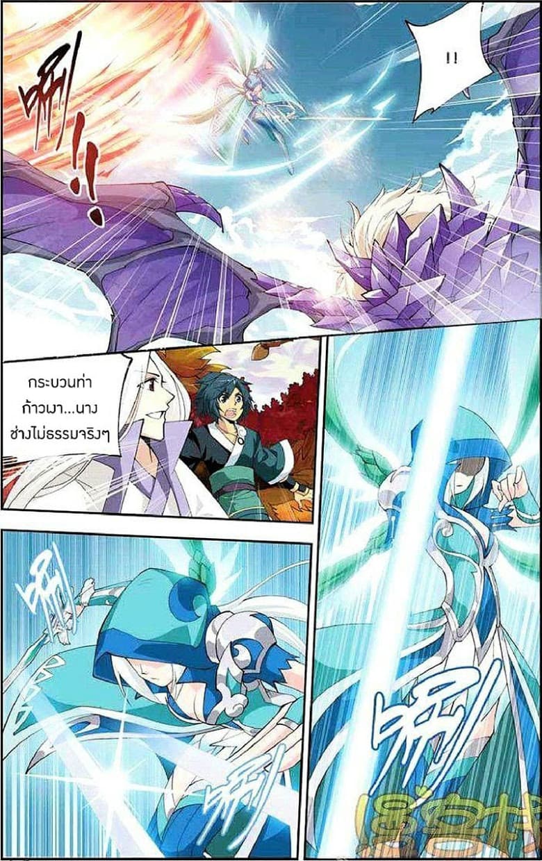 Doupo Cangqiong page 4