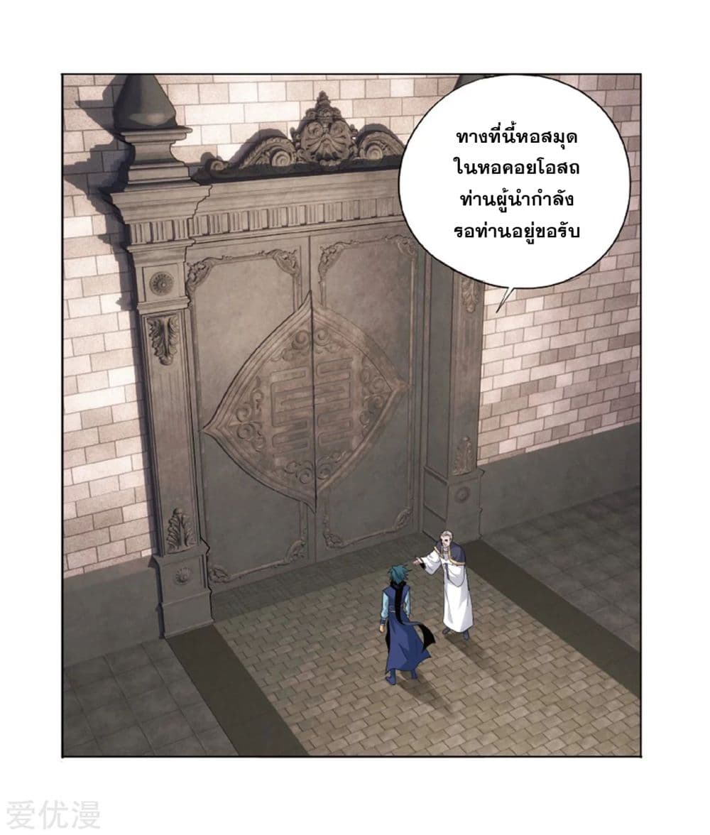 Doupo Cangqiong page 8