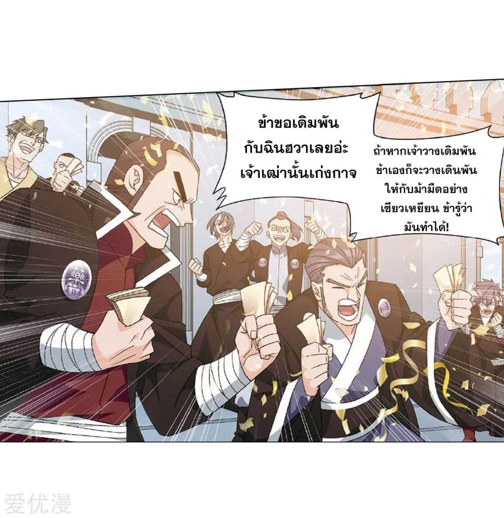 Doupo Cangqiong page 6