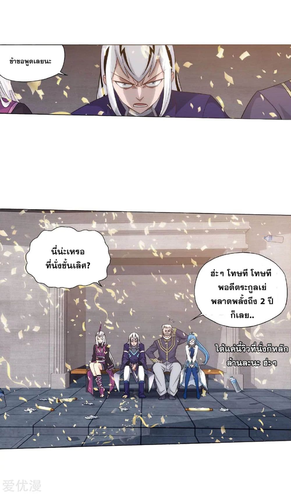 Doupo Cangqiong page 7