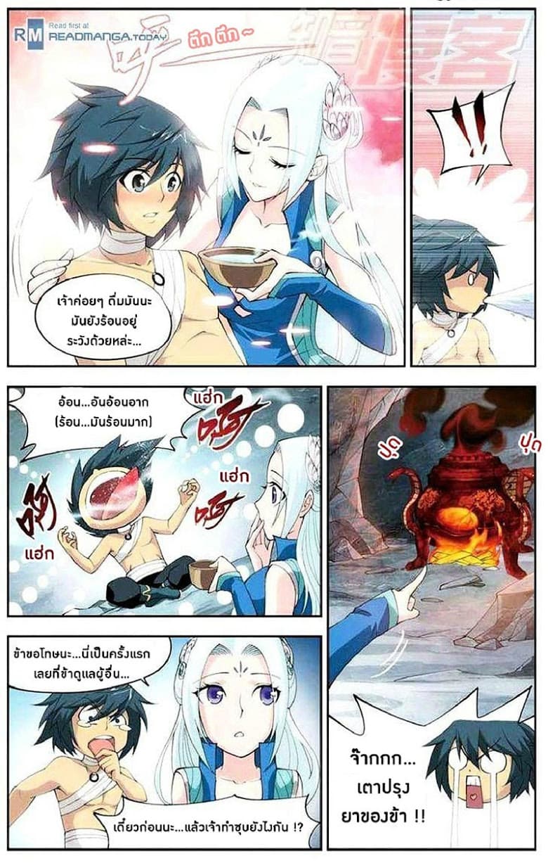 Doupo Cangqiong page 4