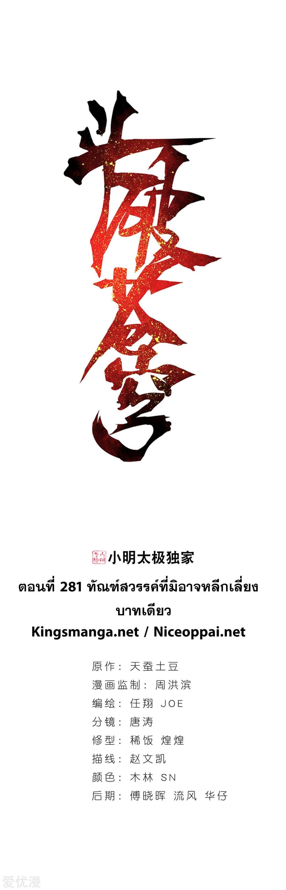 Doupo Cangqiong page 1