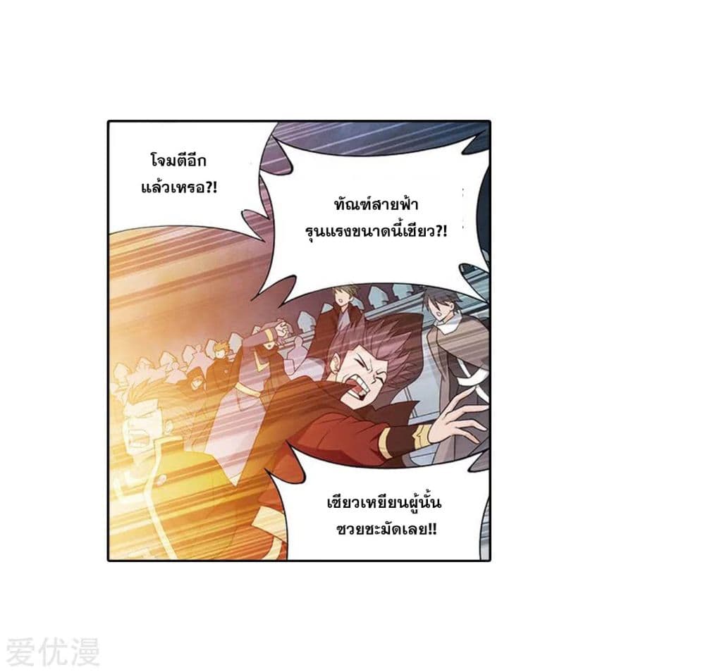 Doupo Cangqiong page 4