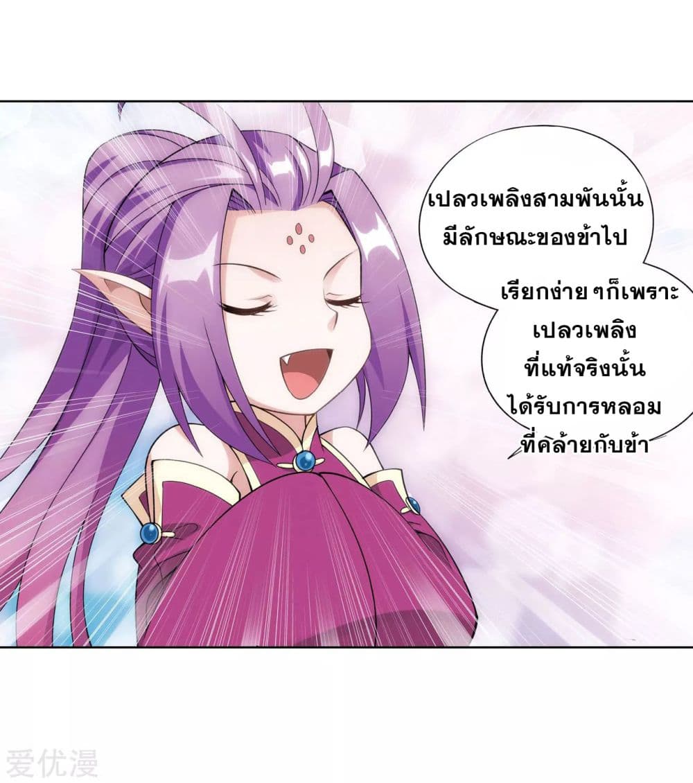 Doupo Cangqiong page 7