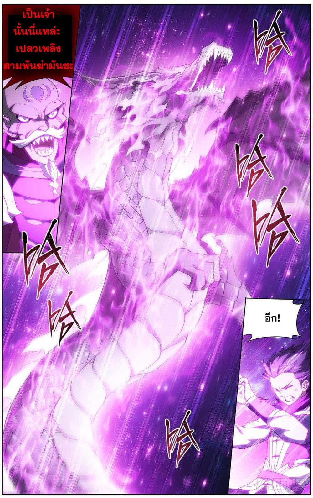 Doupo Cangqiong page 3