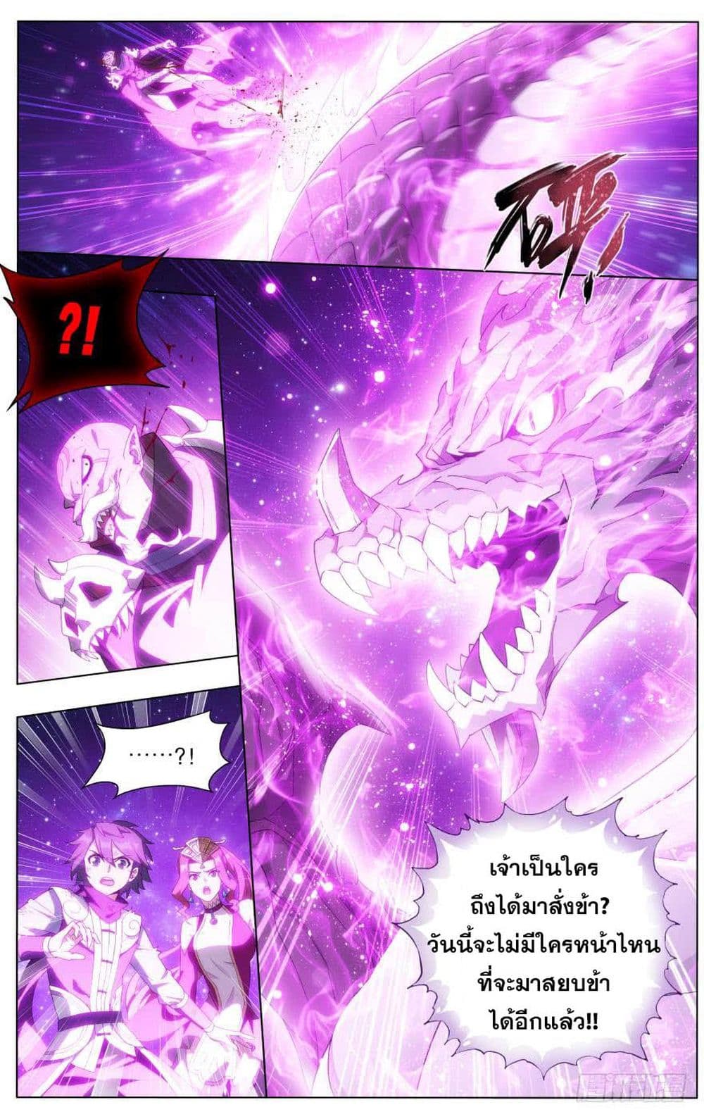 Doupo Cangqiong page 4