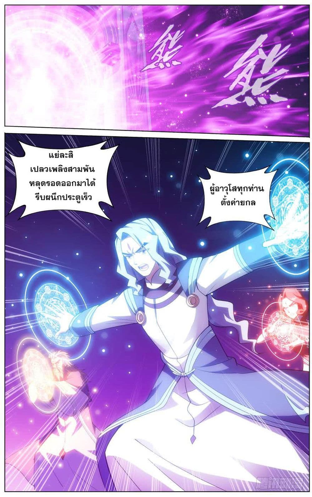 Doupo Cangqiong page 10