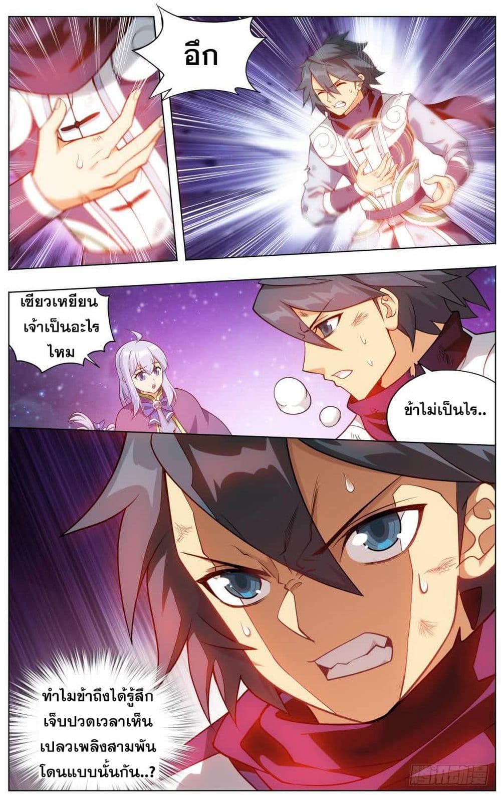 Doupo Cangqiong page 9