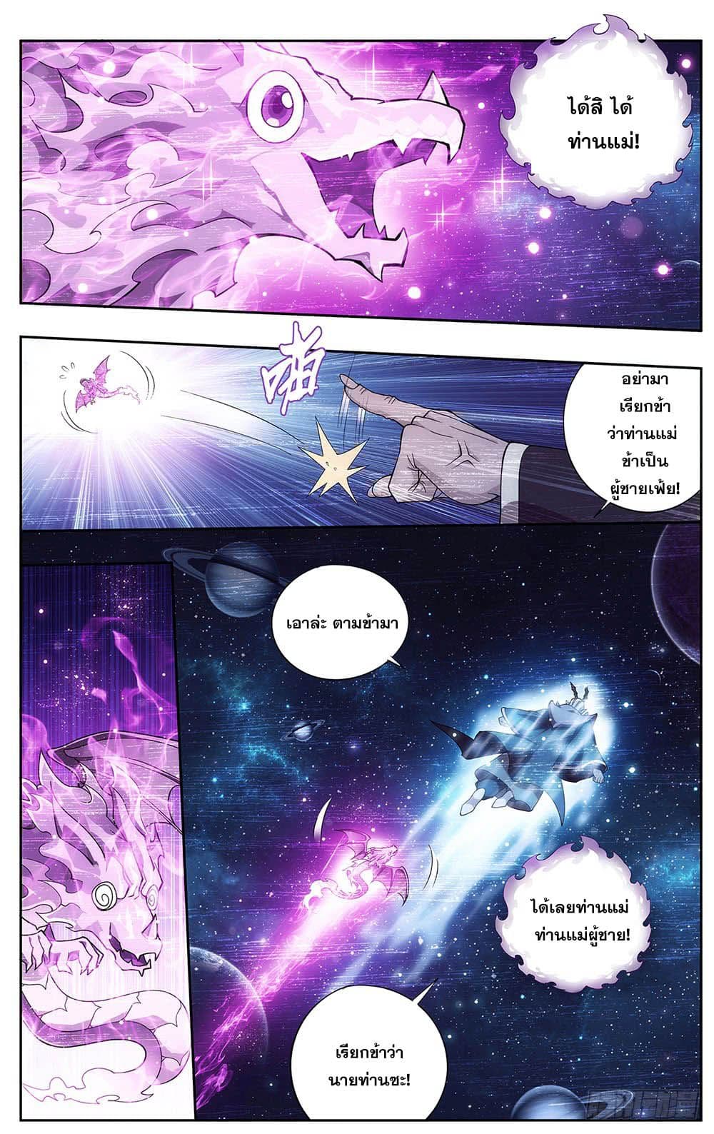Doupo Cangqiong page 4