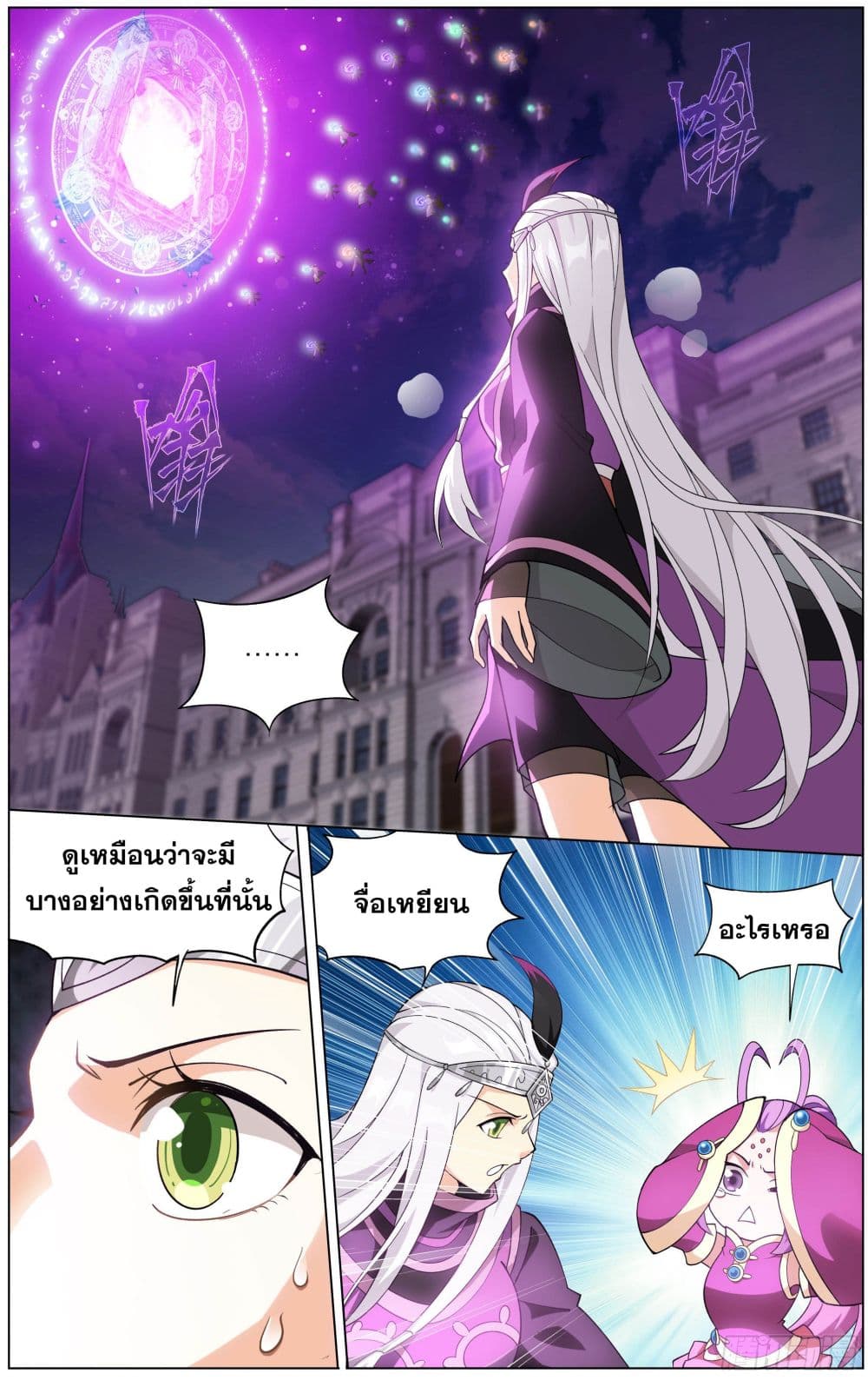 Doupo Cangqiong page 3