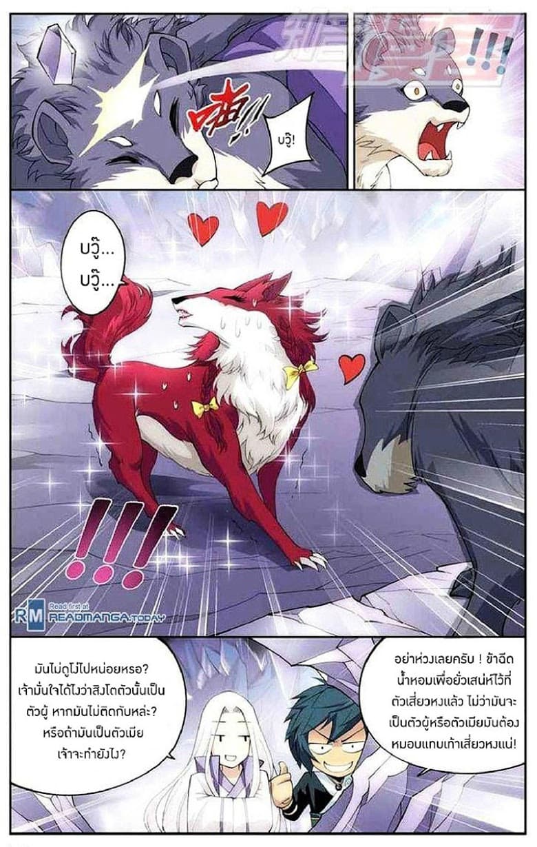 Doupo Cangqiong page 4