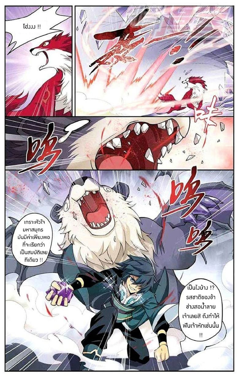 Doupo Cangqiong page 13