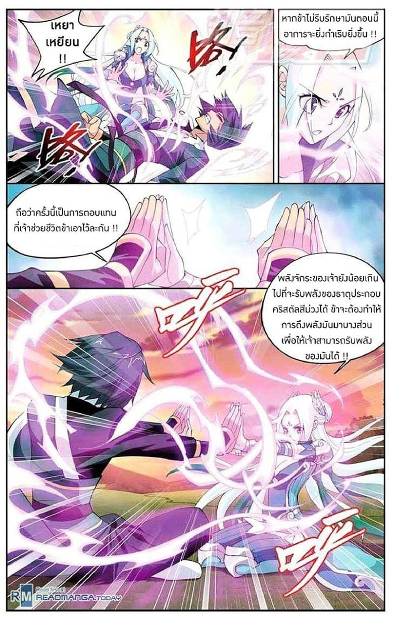 Doupo Cangqiong page 22