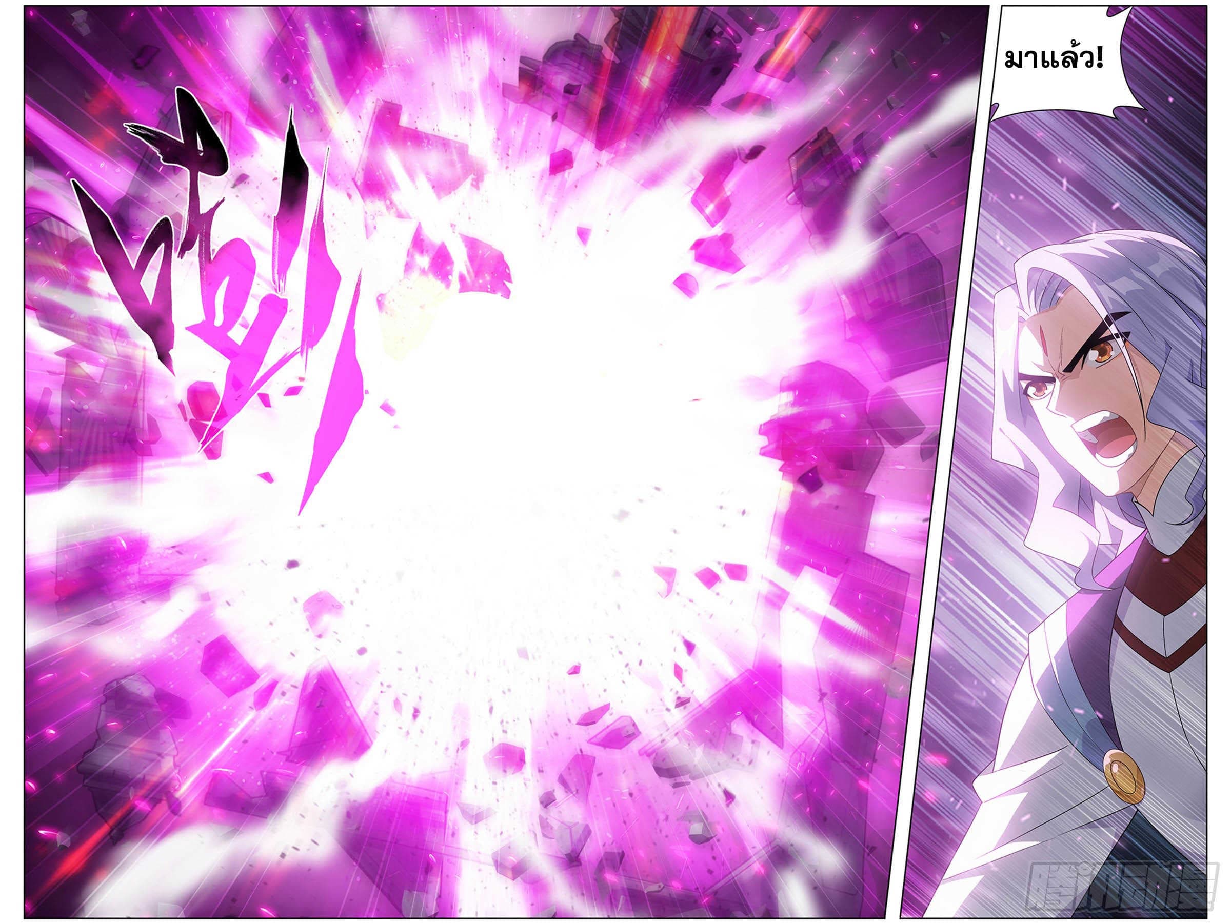 Doupo Cangqiong page 10